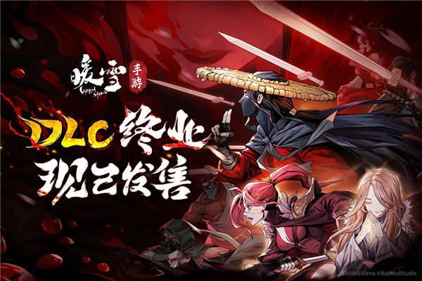 暖雪手游网易版