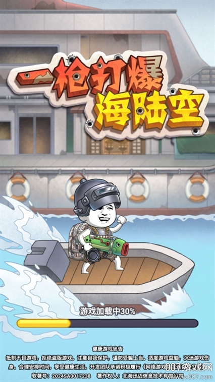 一枪打爆海陆空游戏无广告版宣传图