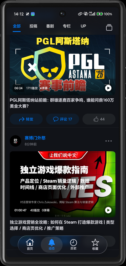 BiliPai(图2)