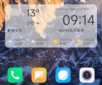 乐福天气桌面组件