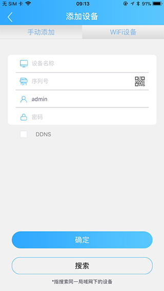 监控眼苹果手机客户端