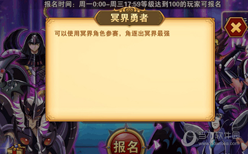 圣斗士星矢重生