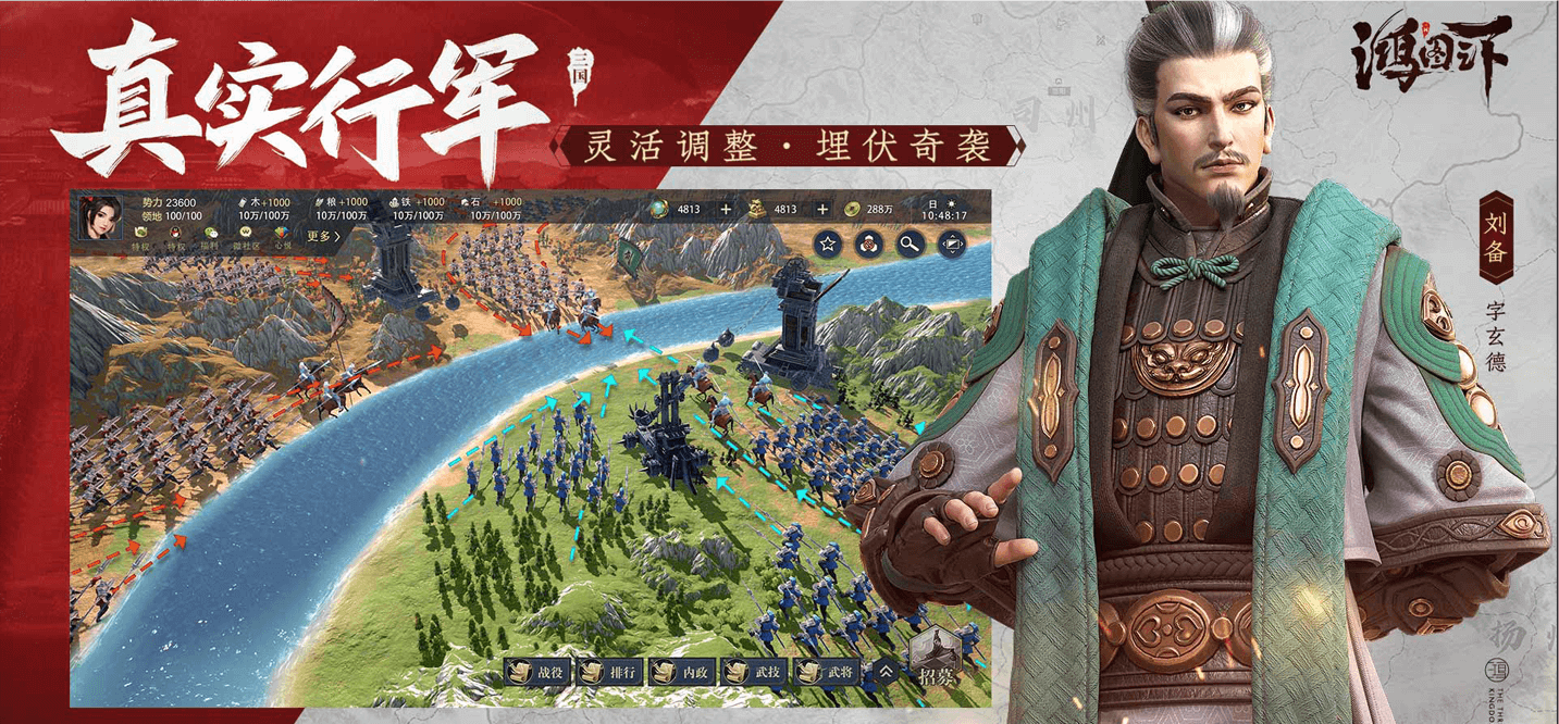 鸿图之下测试版