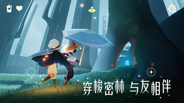 sky光·遇测试服