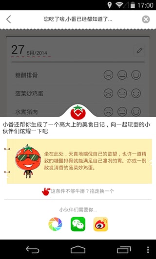 番茄快点app(图1)