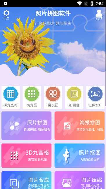 怎么拼长图配图1