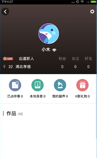 全民K歌2026版(图8)