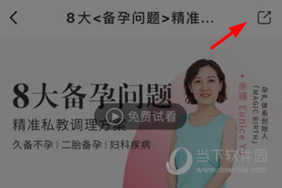 随心瑜大学(图8) 随心瑜大学(图8)