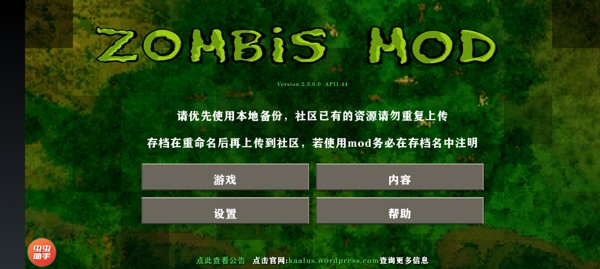 生存战争2野人岛枪械MOD API1.63 安卓版