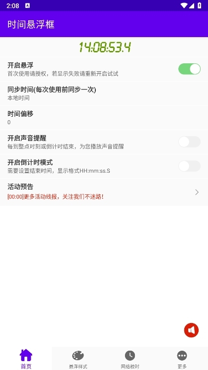 时间悬浮框(图1) 时间悬浮框(图1)