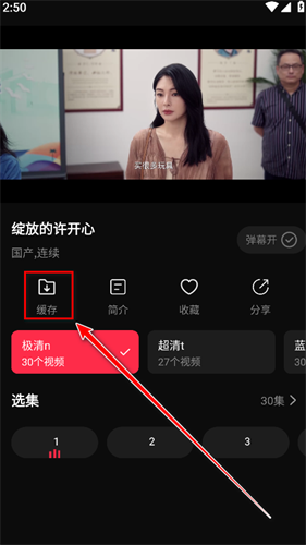 八戒影视2026最新版本(图7)