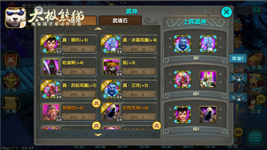 太极熊猫0.1折版(图4)