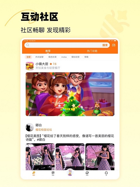 233乐园ipad版