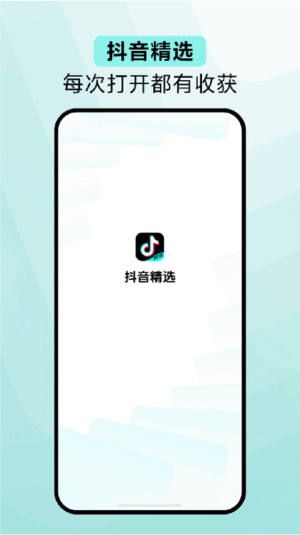 软件亮点配图1