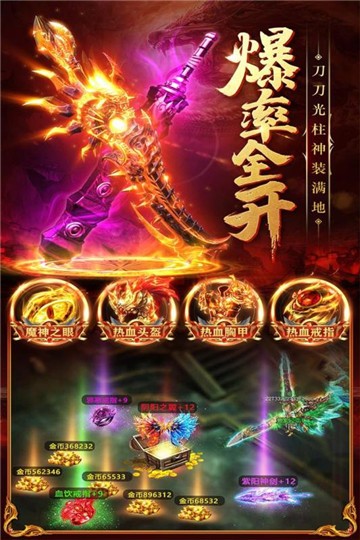 三界战歌狂暴魂环科技