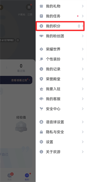欢游官方正版(图9)