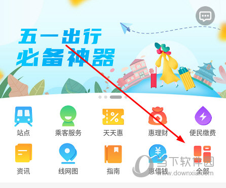 点击“全部”