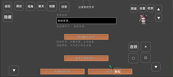 我的世界宝可梦模组手游(图5) 我的世界宝可梦模组手游(图5)