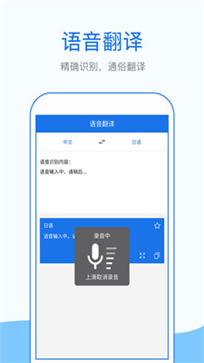 拍照英语翻译(图1) 拍照英语翻译(图1)