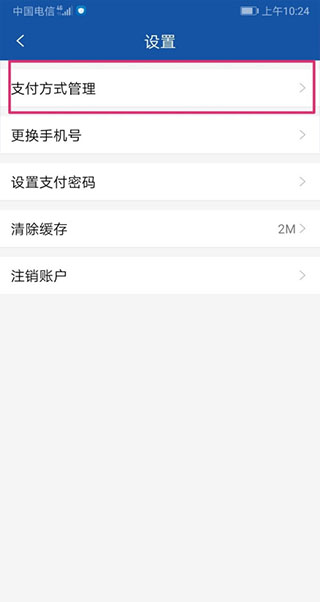 长沙地铁苹果app(图3) 长沙地铁苹果app(图3)