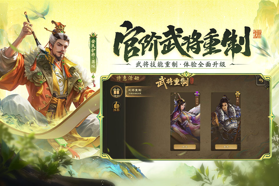 三国杀单机破解版最新版