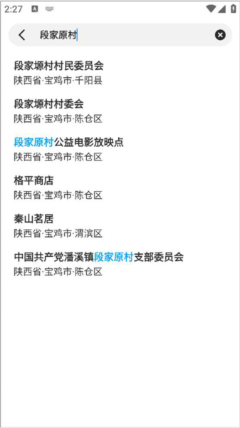 创奇天气截图5