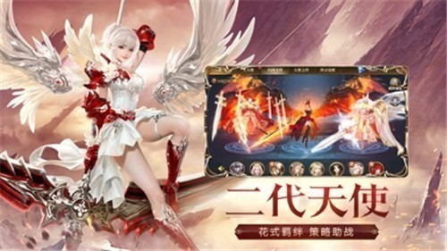 天使纪元九游版
