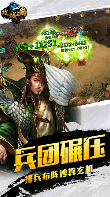 攻城三国H5折扣平台(图2) 攻城三国H5折扣平台(图2)