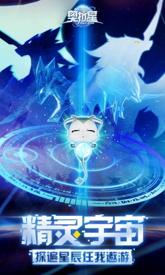 奥拉星手游内购版