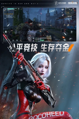 黎明觉醒生机国际服(图1) 黎明觉醒生机国际服(图1)
