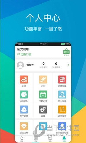 外送帮(图1) 外送帮(图1)