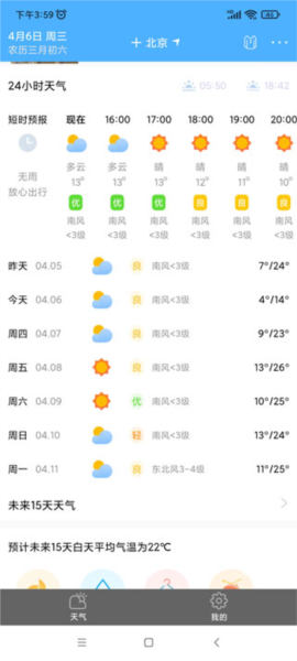 使用教程配图3