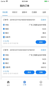e洁洗衣(图1) e洁洗衣(图1)