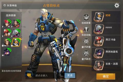 英雄枪战ios版