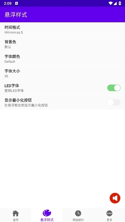 时间悬浮框(图2) 时间悬浮框(图2)