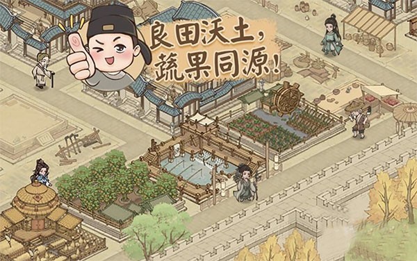 这城有良田测试服图片6