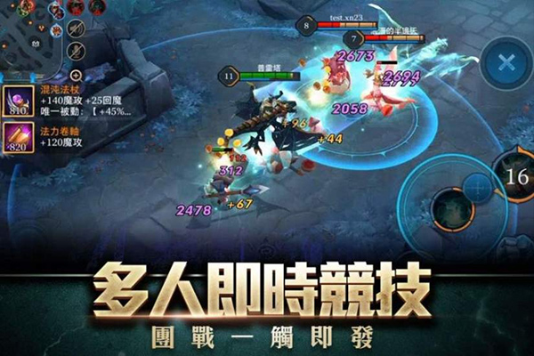 传说对决国际服官方正版