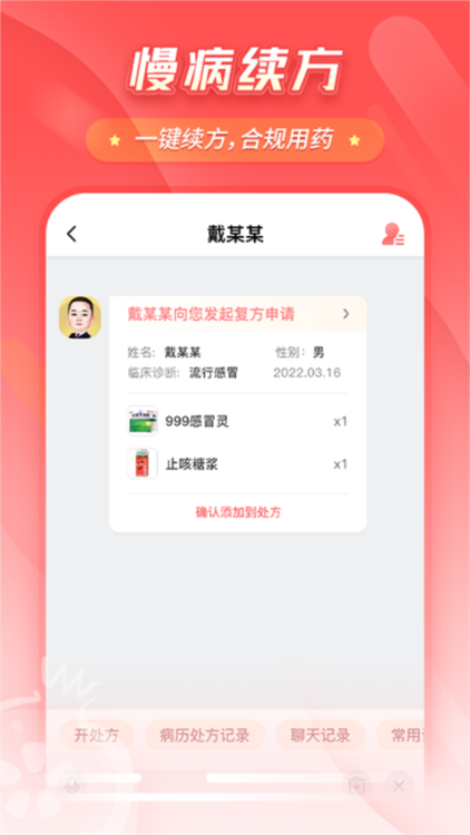 软件特色配图1