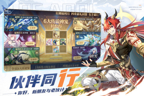 奥奇传说抖音版