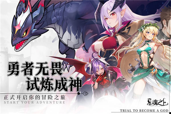 星魂之上果盘版