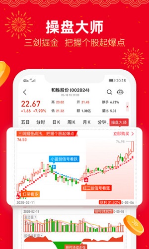 股掌柜