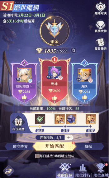 每日必做任务清单配图3