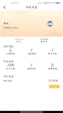 途安