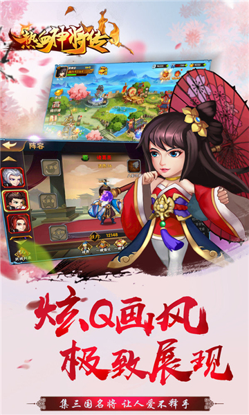 热血神将传(图1) 热血神将传(图1)