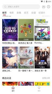 阿姨追剧