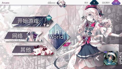 arcaea歌曲全解锁免登录版