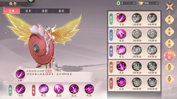山海与妖灵百度版(图8)