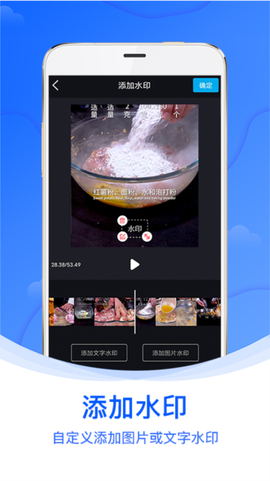 水印侠APP2