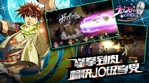 星尘斗士完整版