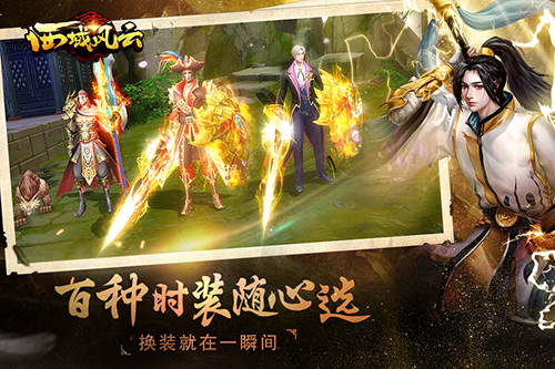 西域风云九游版